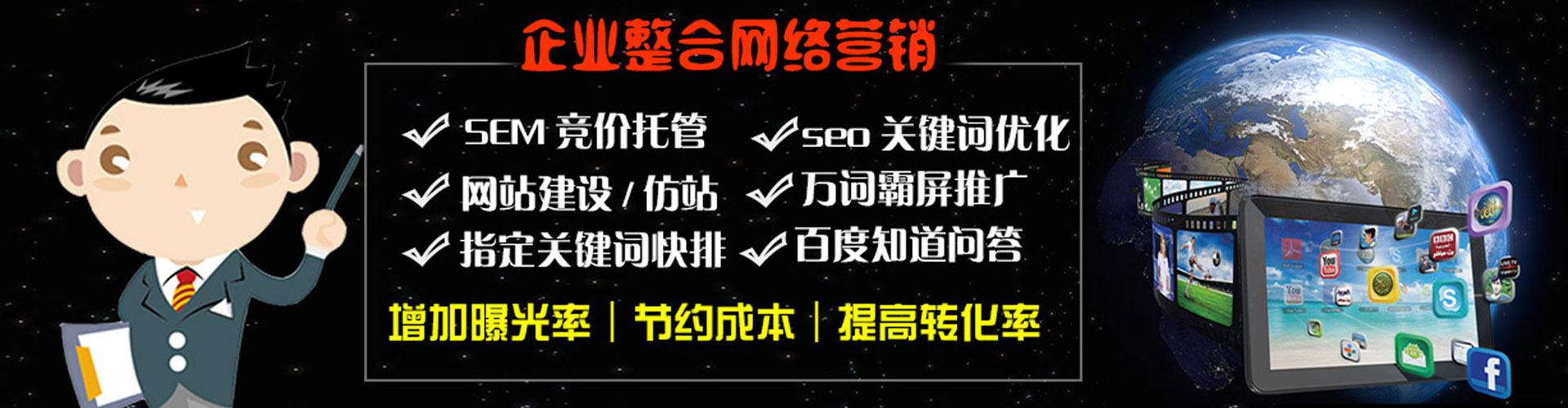 临潼如何百度推广